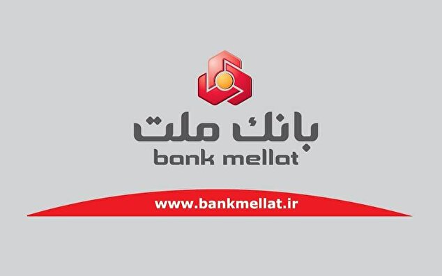 شرایط تسهیلات نیک وام بانک ملت