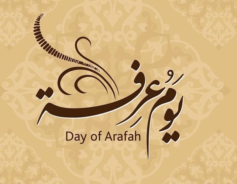 صوت دعای عرفه