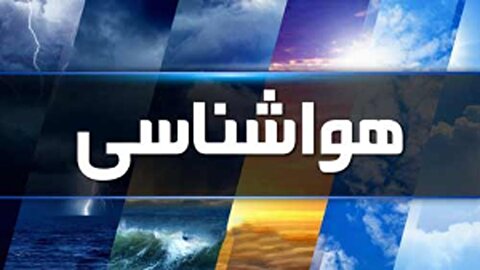 ورود سامانه بارشی به کشور از روز جمعه