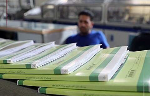 کتاب‌های درسی مهرماه آماده توزیع / حل مشکل ناترازی و کمبود کاغذ 