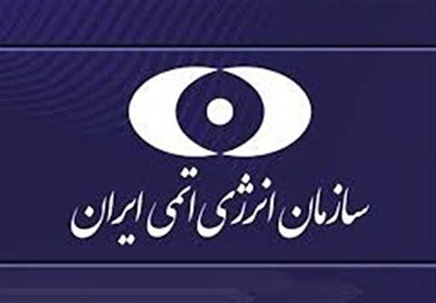 یادداشت ایران در مورد گزارش مدیر کل آژانس به شورای حکام