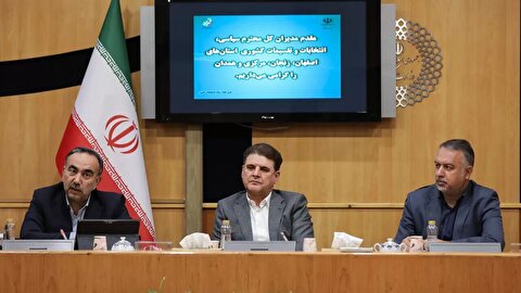 رئیس ستاد انتخابات کشور: انتخابات شورا‌های شهر تهران «تناسبی» برگزار می‌شود