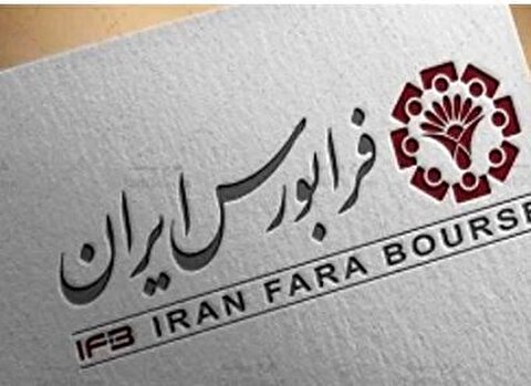 فردا؛ فرصت طلایی سرمایه گذاری در نان با تضمین ۳۰ درصد سود!