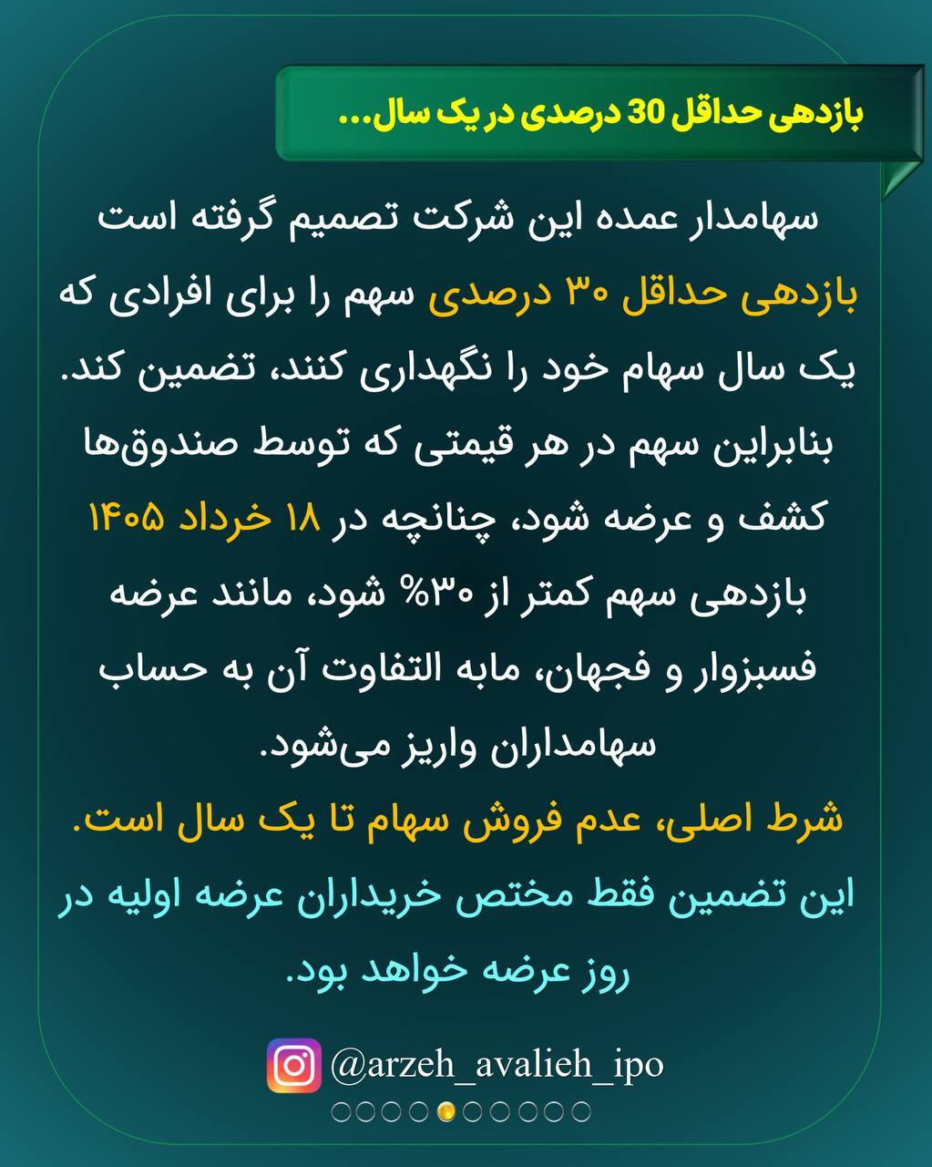 فردا؛ فرصت طلایی سرمایه گذاری در نان با تضمین ۳۰ درصد سود!