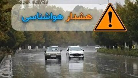 هشدار نارنجی هواشناسی برای ۲۰ استان / آبگرفتگی معابر و اختلال در حمل و نقل