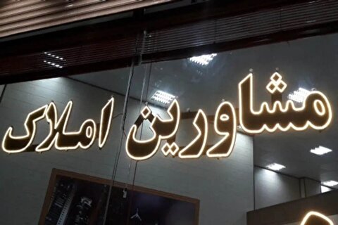 سقف اجاره بهای تهران چقدر است؟