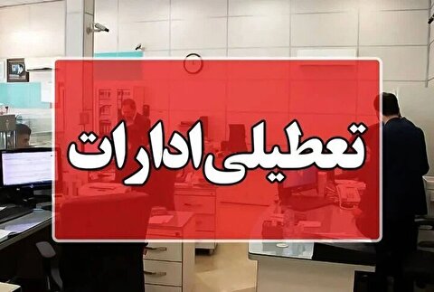 ریز گرد‌ها ادارات شهرستان زرند را تعطیل کرد