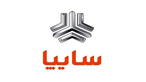 فروش ویژه سایپا فردا آغاز می‌شود+ جدول