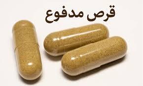 درباره قرص مدفوع (fmt) بیشتر بدانیم