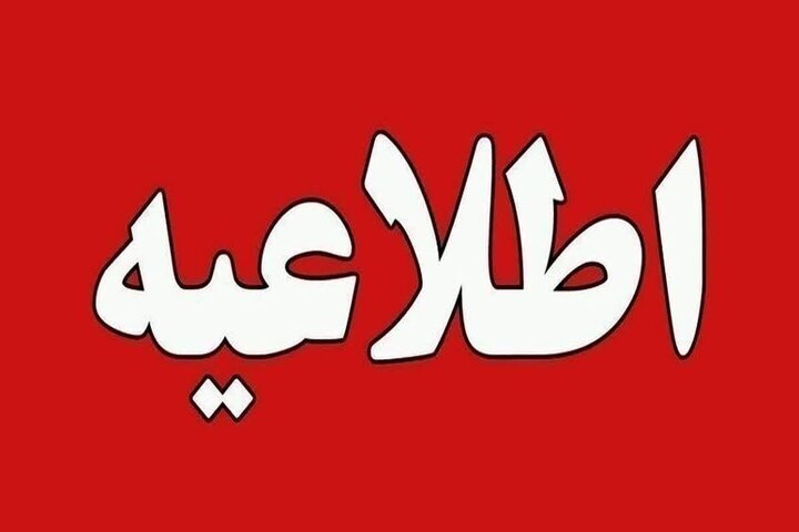 شرایط اضطراری در کشور تکذیب شد