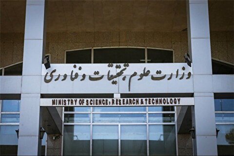 بخشنامه وزارت علوم درباره برگزاری امتحانات دانشگاه‌ها