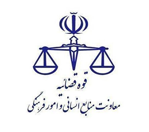 نحوه فعالیت‌های واحد‌های قضایی و اداری قوه قضاییه تا پایان خرداد ماه