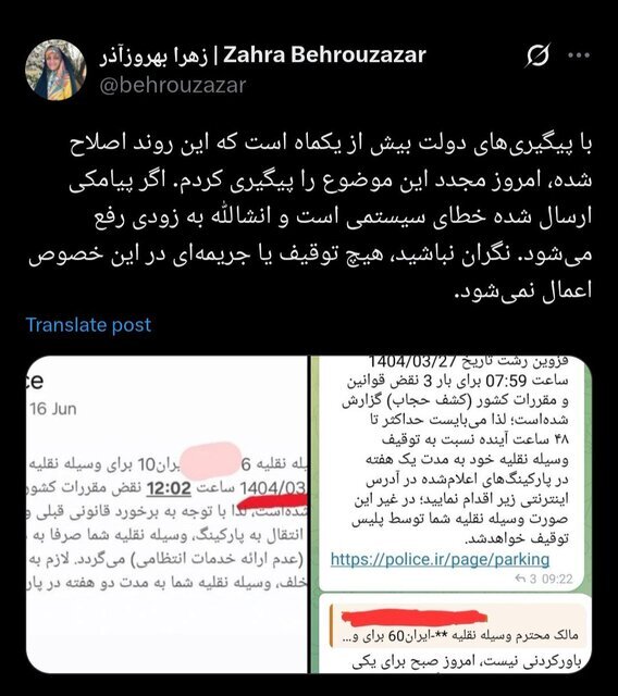 توضیحات بهروزآذر در خصوص ارسال «پیامک‌های کشف حجاب»: نگران نباشید، هیچ توقیف یا جریمه‌ای اعمال نمی‌شود