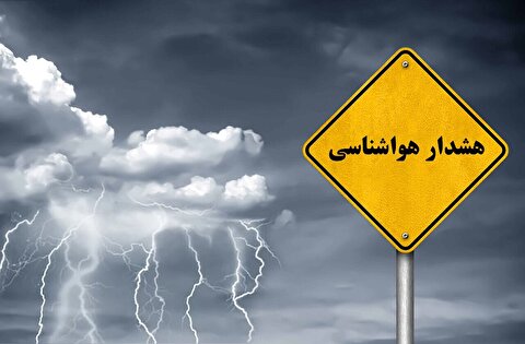 هشدار زرد هواشناسی برای ۲۲ استان کشور صادر شد