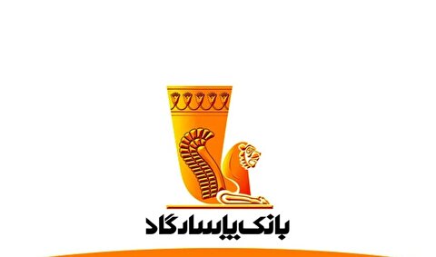 رفع اختلال خدمات بانک پاسارگاد