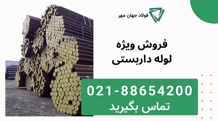 چرا قیمت لوله داربستی در سایت فروش آهن مختلف، متفاوت است؟