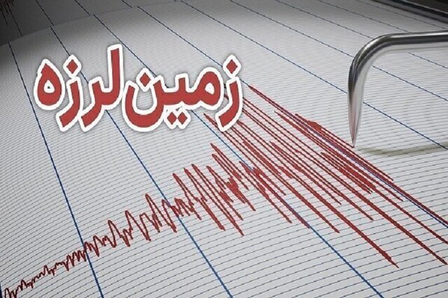 زلزله ۲.۹ ریشتری دزفول را لرزاند