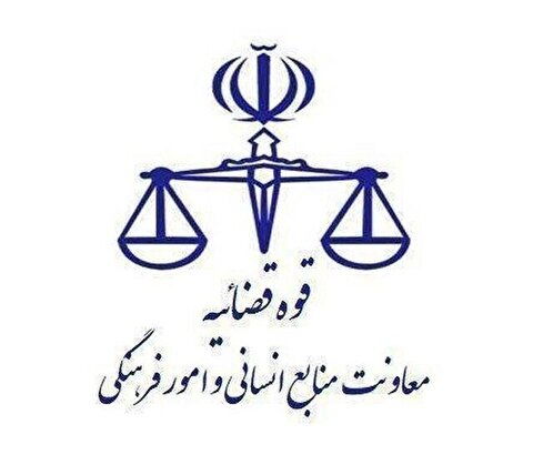 اعلام نحوه فعالیت واحدهای قضایی و اداری قوه قضاییه تا ۲ تیر