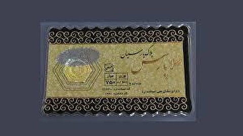 قیمت سکه پارسیان، امروز ۴ خرداد ۱۴۰۴