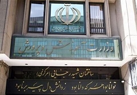 تحقیق و تفحص مجلس از آزمون استخدامی آموزش و پرورش
