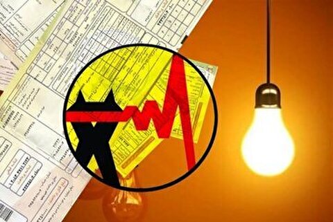 قبض‌های جدید برق با تعرفه متفاوت برای پرمصرف‌ها