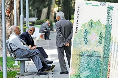 معوقات فروردین ماه ۱۴۰۴ بازنشستگان واریز می‌شود + جزئیات
