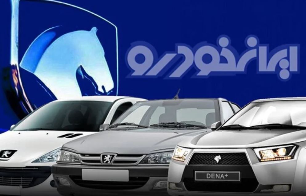 آغاز فروش ویژه ایران‌خودرو تیر ۱۴۰۴ + جزئیات ثبت‌نام، شرایط، خودروها
