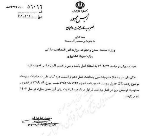 لغو ممنوعیت فصلی ترخیص برنج