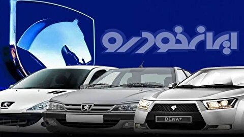 قیمت خودرو‌های ایران خودرو امروز پنج‌شنبه ۱۲ تیر + جدول