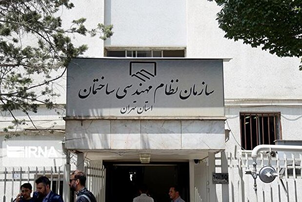 شکل و شمایل عجیب ساختمان نظام مهندسی تهران + عکس