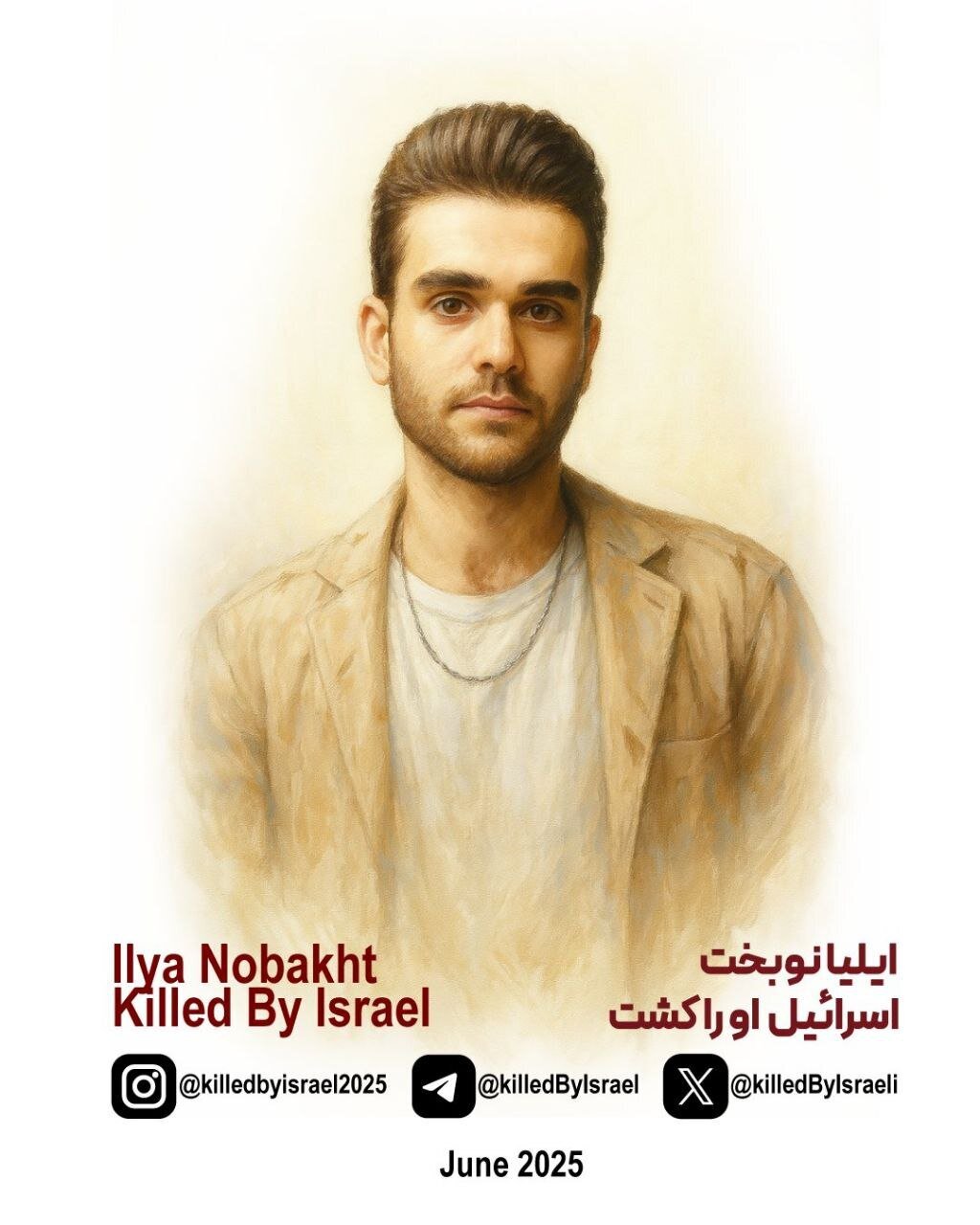 اسامی دو سرباز شهید در حمله اسرائیل به زندان اوین