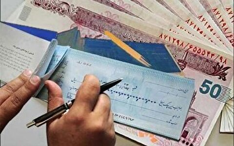 خبر جدید درباره وصول چک‌های بانکی