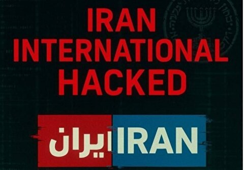 شبکه اینترنشنال به طور کامل هک شد