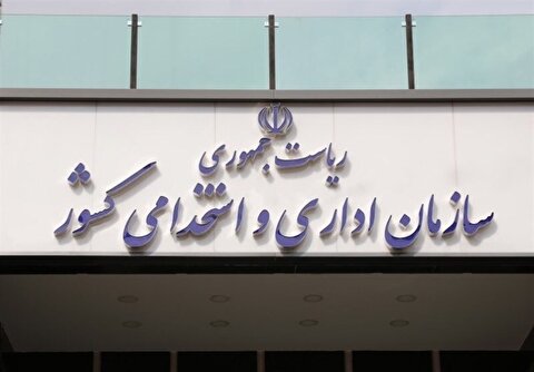 ۳ سناریو برای ساماندهی نیرو‌های شرکتی/۸۰۰ هزار نفر ساماندهی می‌شوند / تغییر سهم آزمون کتبی و شفاهی در استخدامی‌ها