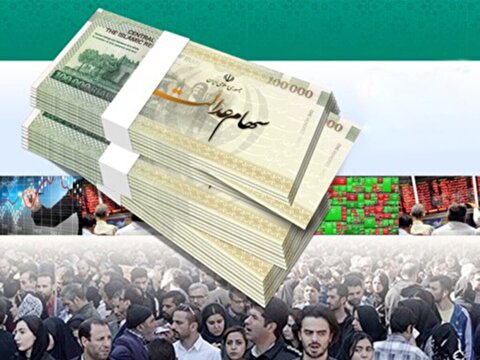 واریز مرحله دوم سود سهام عدالت احتمالا تا پایان تیرماه ۱۴۰۴ انجام می‌شود؟