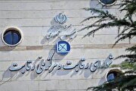 پرونده انحراف وزارت صمت از دستورالعمل خودرو به نهاد‌های نظارتی ارسال شد