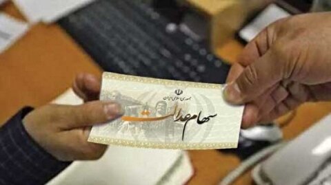ارزش سهام عدالت ۵۳۲ هزار تومانی به ۶ میلیون و ۸۲۸ هزار تومان رسید