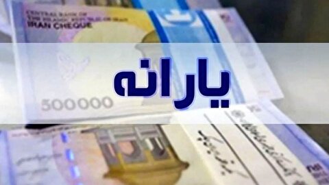 علت کاهش مبلغ یارانه نقدی تیر ۱۴۰۴ چیست؟