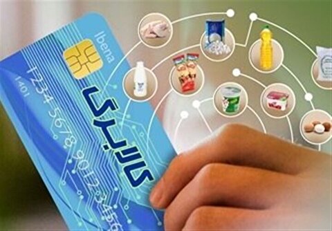 زمان شارژ کالابرگ الکترونیک دهک‌های چهارم تا هفتم اعلام شد