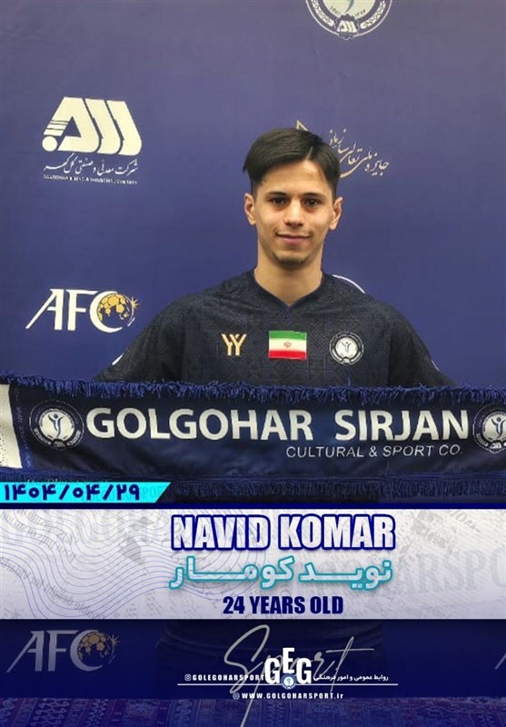 بازیکن جوان شمس آذر به گل‌گهر پیوست+ عکس