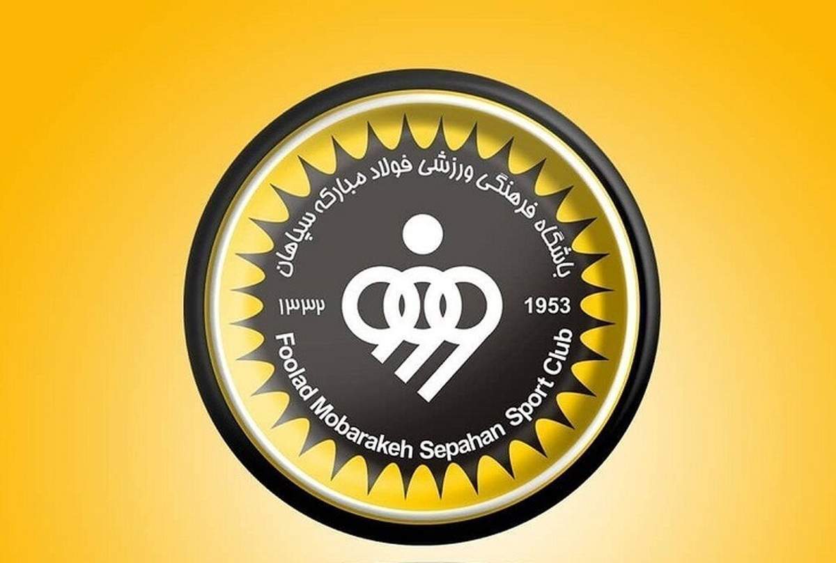 کادرفنی سپاهان تکمیل شد/ شروع فصل با چهره‌های آشنا و خارجی