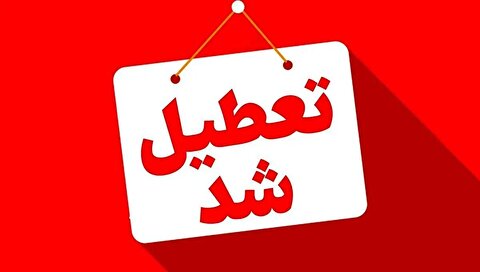 سخنگوی دولت: روز چهارشنبه اول مرداد تهران تعطیل است