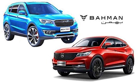 خرید از کارخانه یا بازار؟/ مقایسه قیمت خودروهای بهمن موتور در تیر ۱۴۰۴