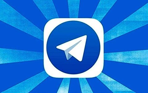 تلگرام امروز رفع فیلتر می‌شود؟