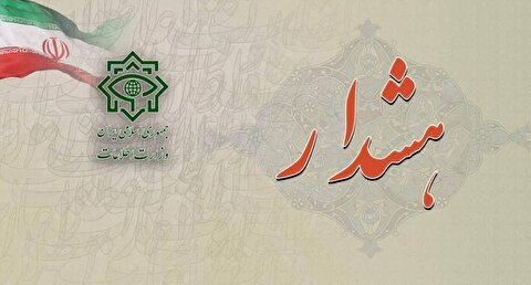 هشدار وزارت اطلاعات: تماس‌های مشکوک صهیونیستی را گزارش دهید!