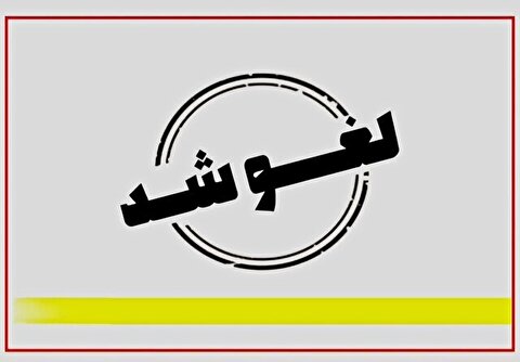 تمدید لغو پروازهای داخلی و خارجی تا ساعت ۱۴ جمعه