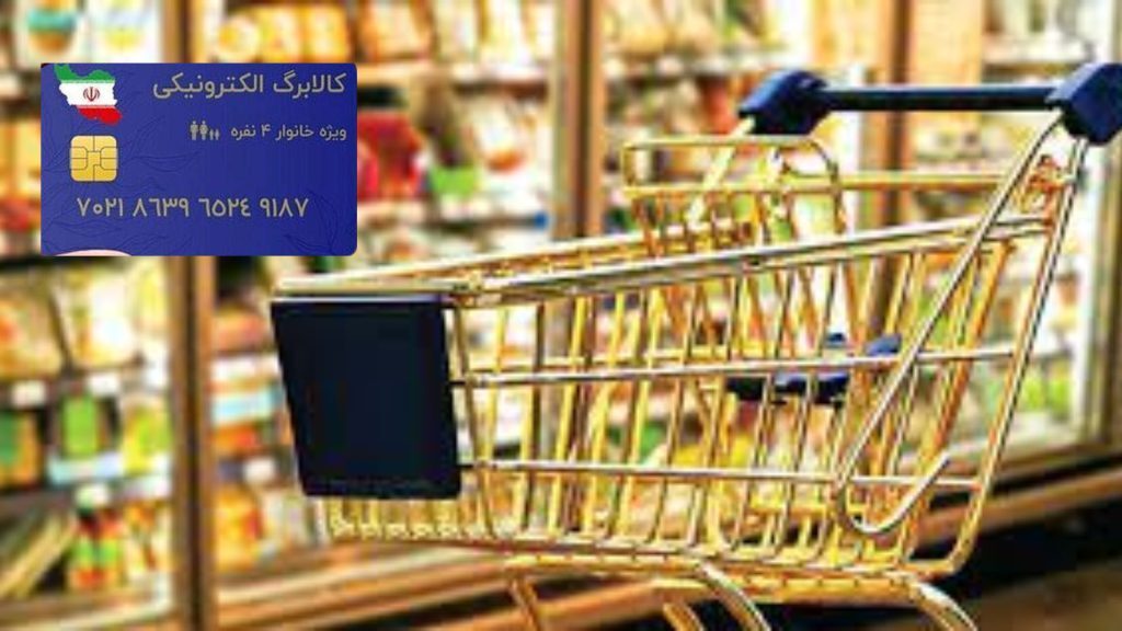 مرحله سوم کالابرگ