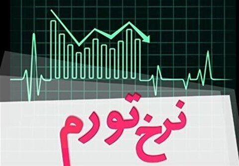 افزایش تورم سالانه خرداد به ۳۴.۵ درصد