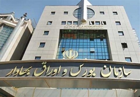 آغاز فعالیت بورس از فردا شنبه ۷ تیر