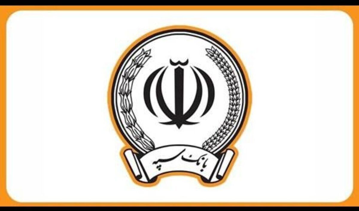 اختلال در خدمات بانک سپه ادامه دارد/ سپه‌کارت‌ها هنوز غیرفعال اند!
